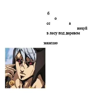 🌟 emoji Джоджо Telegram sticker 8 of 21