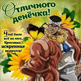 😆 emoji Открытки с джоджо Telegram sticker 20 of 26