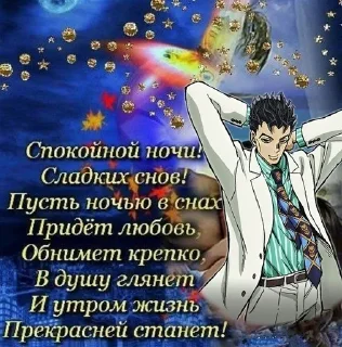 Sticker from Открытки с джоджо