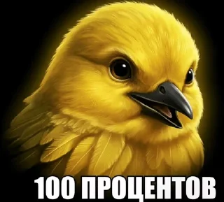 🌟 emoji Птицы Telegram sticker 23 of 120