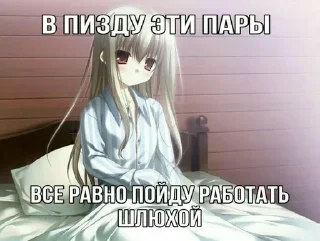 🎀 emoji Уебите меня арматурой Telegram sticker 17 of 43