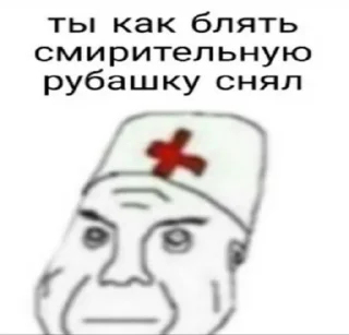 💉 emoji дурка ебать @hhtech Telegram sticker 15 of 57
