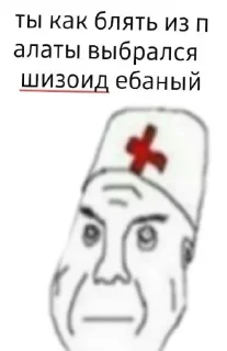 💉 emoji дурка ебать @hhtech Telegram sticker 3 of 57