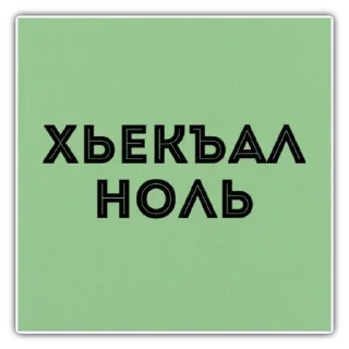 😂 emoji Груз ма етта Telegram sticker 16 of 60