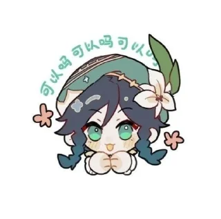 🌟 emoji Venti @NiigoMiku Telegram sticker 10 of 73