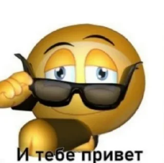 😎 emoji гад дэм Telegram sticker 7 of 49