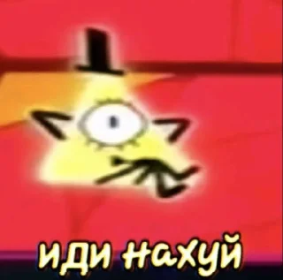 ⚠️ emoji гад треугольный Telegram sticker 9 of 87