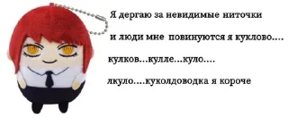 🤡 emoji макима и гуаньси @stickerskva Telegram sticker 23 of 34