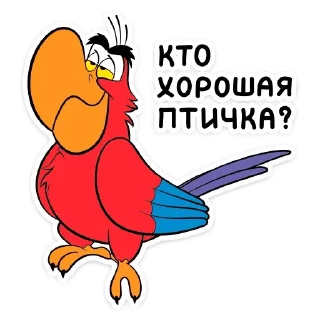 😊 emoji Попугай Яго :: @TgSticker Telegram sticker 10 of 28