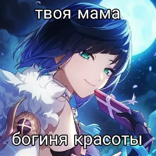 🥰 emoji Е Лань ворлд доминейшн от 干酪 Telegram sticker 17 of 57