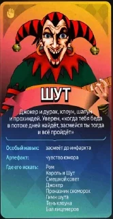 🌟 emoji КорольИшутгерои Telegram sticker 10 of 12