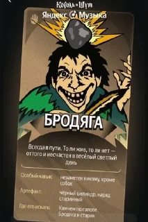 🌟 emoji КорольИшутгерои Telegram sticker 7 of 12
