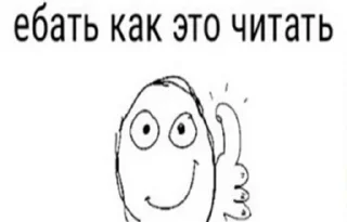 🧐 emoji ебучий стикерпак Telegram sticker 18 of 98