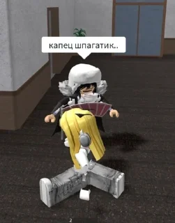 🫢 emoji роблокс убивает Telegram sticker 9 of 43