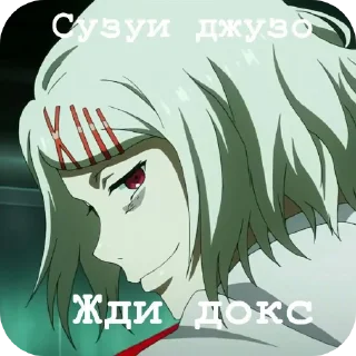 🖼 emoji Ждите докс Telegram sticker 21 of 28