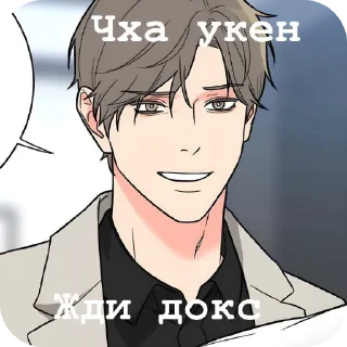 😎 emoji Ждите докс Telegram sticker 6 of 28