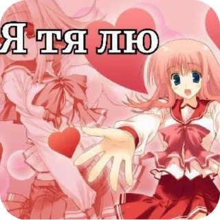 ❤ emoji няши @fStikBot Telegram sticker 9 of 18