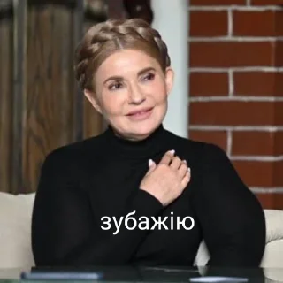 😝 emoji Юлька тімашенчиха Telegram sticker 3 of 13