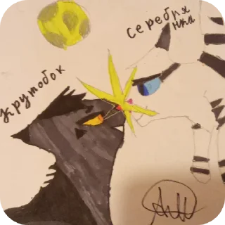 📝 emoji Коты воители Telegram sticker 7 of 22