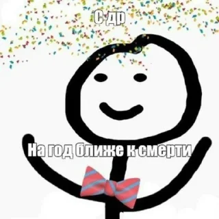 🎂 emoji Ат дЫаначки 😈 Telegram sticker 8 of 28