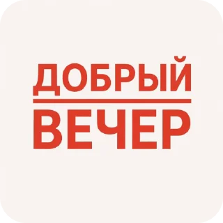 🌟 emoji Годнота 2/4 💙 : @fStikBot Telegram sticker 15 of 114