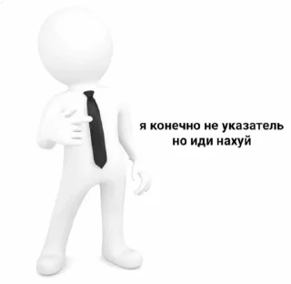 🖕 emoji полный ништяк Telegram sticker 7 of 111