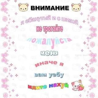 Sticker from смерть๋࣭ ⭑⚝.𖥔 ݁ ˖