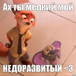 ☺️ emoji Зверополис как смысл жизни Telegram sticker 12 of 107