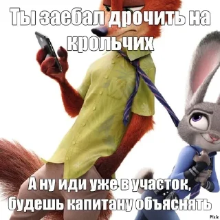 😤 emoji Зверополис как смысл жизни Telegram sticker 9 of 107
