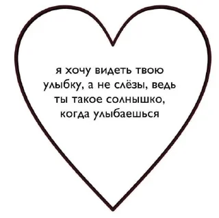 ❤️‍🩹 emoji with love от ами Telegram sticker 15 of 18
