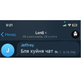 🙂 emoji Джафар пидор Telegram sticker 15 of 22