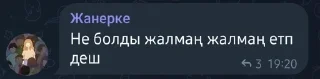 🌟 emoji Кіру үшін: @sndoramabot Telegram sticker 5 of 58