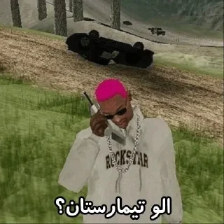 ➿ emoji @SenPaiPath • GTA حق Telegram sticker 24 of 61
