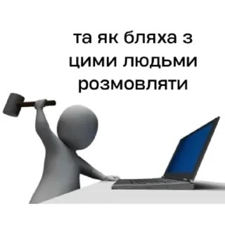🤬 emoji blyat Telegram sticker 8 of 60