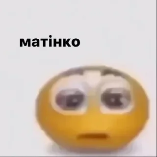 😨 emoji забудьте наші імена Telegram sticker 5 of 46
