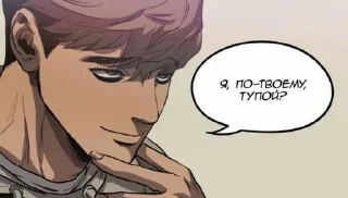 😒 emoji Манхва джинкс Telegram sticker 5 of 48