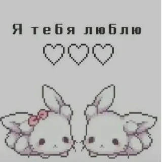 🥰 emoji Лю тя @lol_iul4ik Telegram sticker 18 of 34
