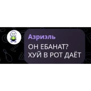 🤬 emoji Хуйня с сообщениями Telegram sticker 23 of 91