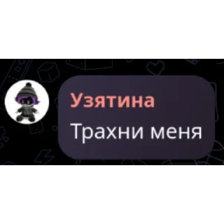 🥵 emoji Хуйня с сообщениями Telegram sticker 21 of 91