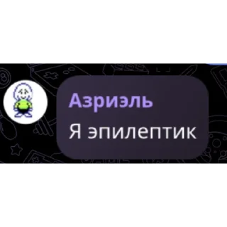 Sticker from Хуйня с сообщениями