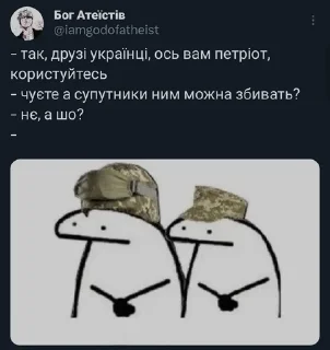 🇺🇦 emoji UAMem19.04 Telegram sticker 7 of 16