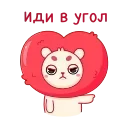 😠 emoji Adeline's sticker pack fuck yo Telegram sticker 19 of 120