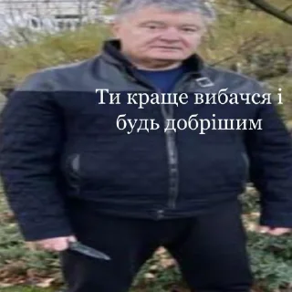 Sticker from мєми для вкраїнчиків 2