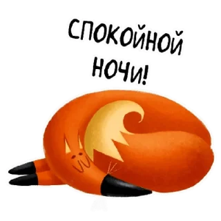 Sticker from Лисонька
