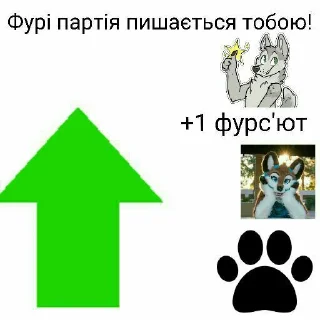 Sticker from Фурі партія @furryukrainians
