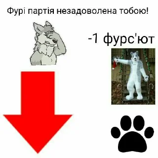 Sticker from Фурі партія @furryukrainians