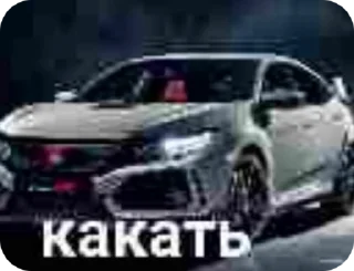 Sticker from Машинки - kakashki