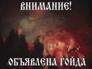 Sticker from Говнопак говнополитмемов