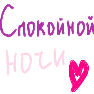 Sticker from От Дани