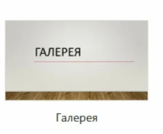 Sticker from Поверпоинт